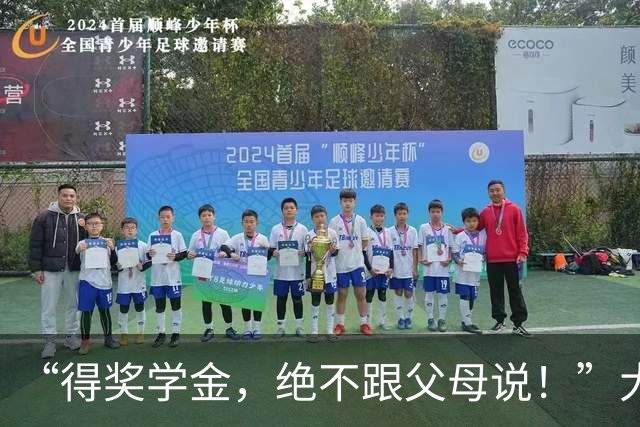 “得奖学金，绝不跟父母说！”大学生与家长聊天截图，看得人心里拔凉，网友们怒吼