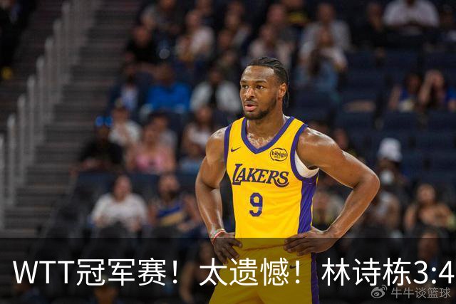 WTT冠军赛！太遗憾！林诗栋3:4被淘汰，无缘4强，莫雷加德晋级
